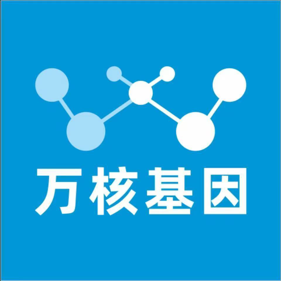 中山浪网万核健康基因管理咨询中心